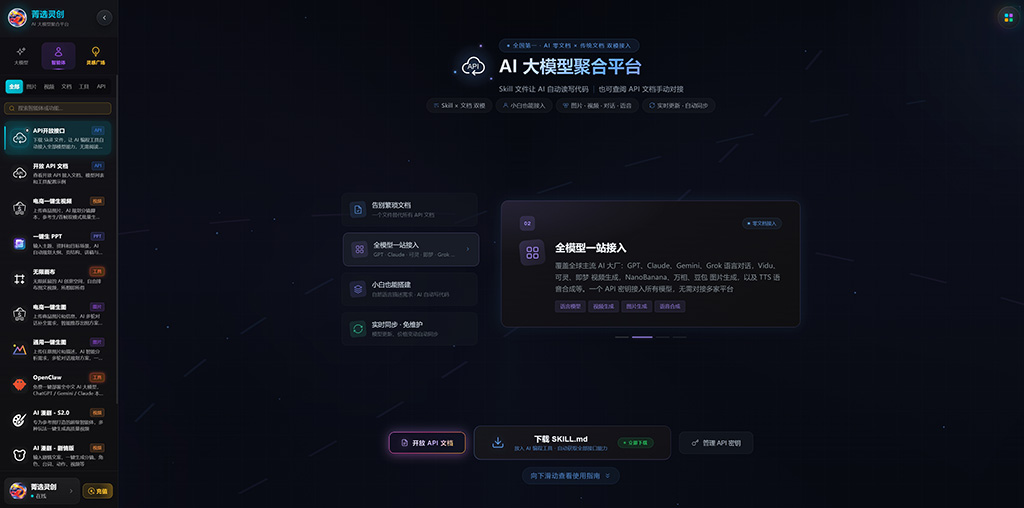 动漫相聚合创意工作台
